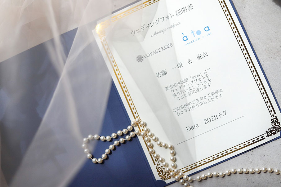 オリジナル ウェディング証明書